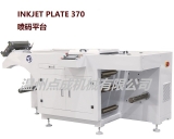 Inkjet plate  喷码平台