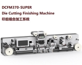DCFM370-SUPER 印后组合加工系统